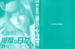 Page 2 of Takatsuki Jokyouju no Inbi na Hibi 3