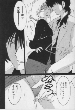 Page 56 of Takatsuki Jokyouju no Inbi na Hibi 3