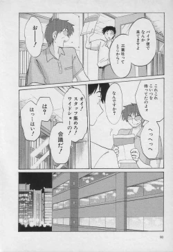 Page 80 of Takatsuki Jokyouju no Inbi na Hibi 3