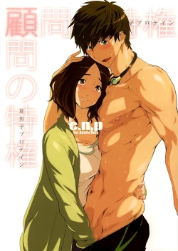 Page 33 of Komon no Tokken