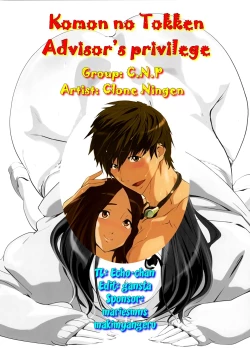 Page 34 of Komon no Tokken