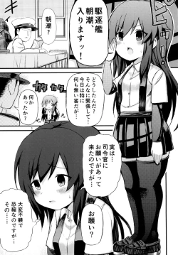 Page 3 of Uoooh! Asashio! Asashio!!