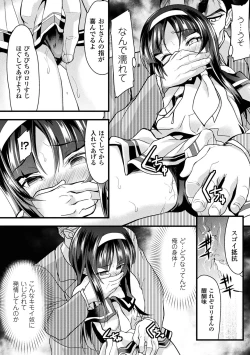 Page 34 of 2D Comic Magazine Seitenkan Shita Ore ga Chikan Sarete Mesuiki Zecchou! Vol. 2