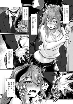 Page 50 of 2D Comic Magazine Seitenkan Shita Ore ga Chikan Sarete Mesuiki Zecchou! Vol. 2