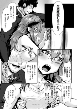 Page 51 of 2D Comic Magazine Seitenkan Shita Ore ga Chikan Sarete Mesuiki Zecchou! Vol. 2