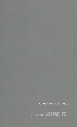 Page 4 of I give heart to you