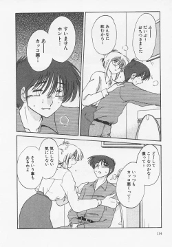 Page 118 of Takatsuki Jokyouju no Inbi na Hibi 4