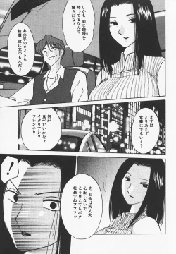 Page 129 of Takatsuki Jokyouju no Inbi na Hibi 4