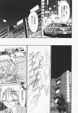 Page 137 of Takatsuki Jokyouju no Inbi na Hibi 4