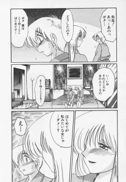 Page 138 of Takatsuki Jokyouju no Inbi na Hibi 4