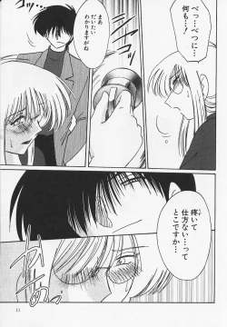 Page 15 of Takatsuki Jokyouju no Inbi na Hibi 4