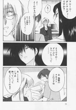 Page 28 of Takatsuki Jokyouju no Inbi na Hibi 4