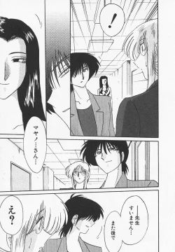 Page 47 of Takatsuki Jokyouju no Inbi na Hibi 4