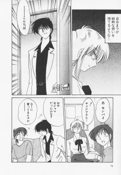 Page 78 of Takatsuki Jokyouju no Inbi na Hibi 4