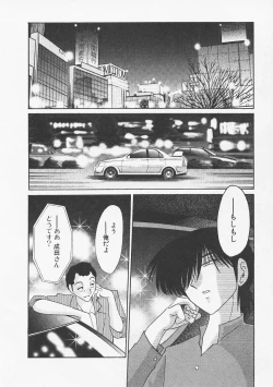 Page 14 of Takatsuki Jokyouju no Inbi na Hibi 5