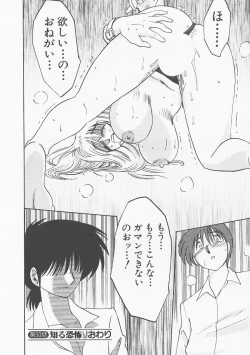 Page 168 of Takatsuki Jokyouju no Inbi na Hibi 5