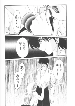 Page 177 of Takatsuki Jokyouju no Inbi na Hibi 5