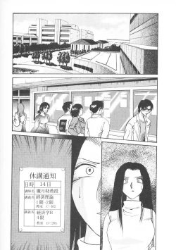 Page 201 of Takatsuki Jokyouju no Inbi na Hibi 5