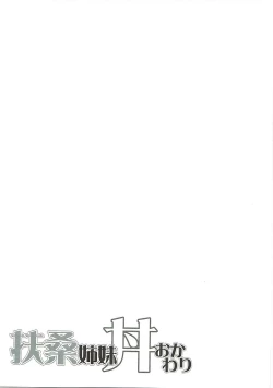 Page 26 of Fusou Shimaidon Okawari