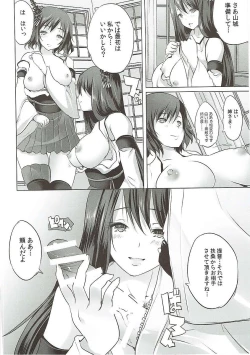 Page 5 of Fusou Shimaidon Okawari