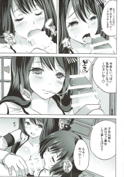 Page 6 of Fusou Shimaidon Okawari