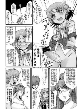 Page 4 of Boku no Watashi no Super Bobobbo Taisen K