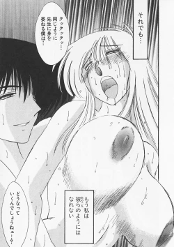 Page 139 of Takatsuki Jokyouju no Inbi na Hibi 6