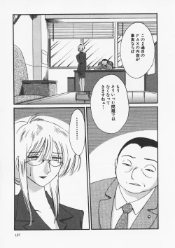 Page 161 of Takatsuki Jokyouju no Inbi na Hibi 6