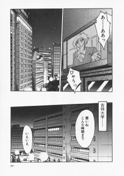 Page 201 of Takatsuki Jokyouju no Inbi na Hibi 6