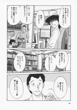 Page 202 of Takatsuki Jokyouju no Inbi na Hibi 6