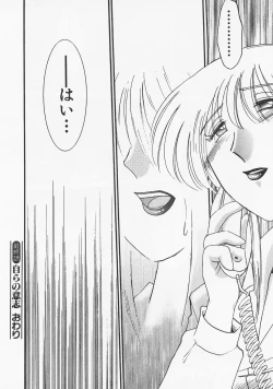 Page 230 of Takatsuki Jokyouju no Inbi na Hibi 6