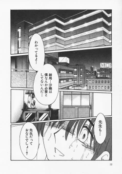 Page 26 of Takatsuki Jokyouju no Inbi na Hibi 6