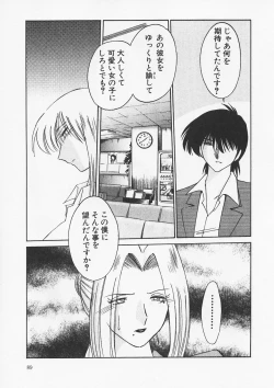 Page 93 of Takatsuki Jokyouju no Inbi na Hibi 6