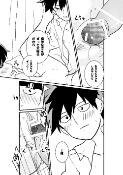 Page 16 of Ritsu Mob