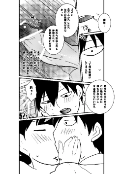 Page 25 of Ritsu Mob