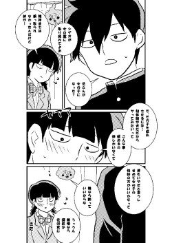 Page 2 of Ritsu Mob