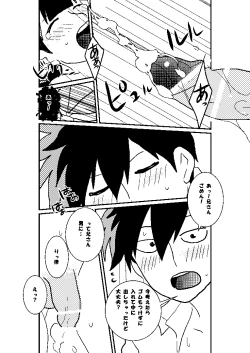 Page 31 of Ritsu Mob