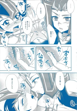 Page 12 of )] Takoebi~tsu!