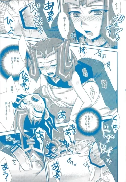 Page 18 of )] Takoebi~tsu!