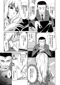 Page 141 of ANGEL Club 2012-01