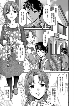 Page 17 of ANGEL Club 2012-01