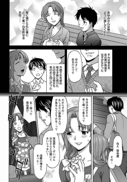 Page 18 of ANGEL Club 2012-01