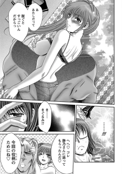 Page 205 of ANGEL Club 2012-01