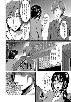 Page 304 of ANGEL Club 2012-01