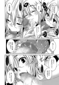 Page 368 of ANGEL Club 2012-01