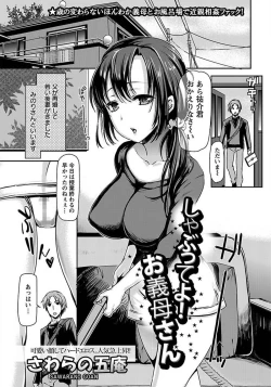 Page 37 of ANGEL Club 2012-01