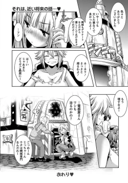 Page 382 of ANGEL Club 2012-01