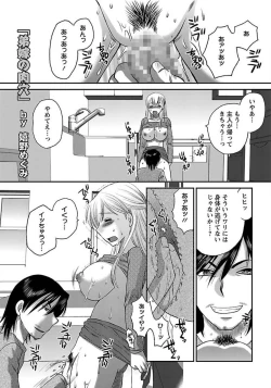 Page 403 of ANGEL Club 2012-01