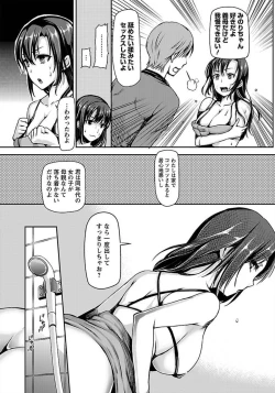 Page 43 of ANGEL Club 2012-01