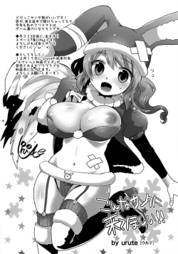 Page 445 of ANGEL Club 2012-01